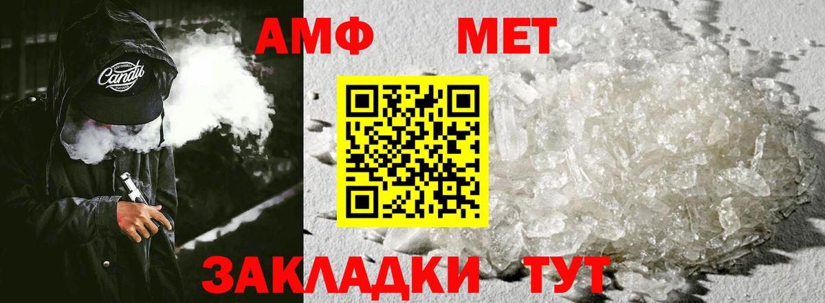 АМФ 97%  Амфетамин  Новый Уренгой  Вход с VPN 