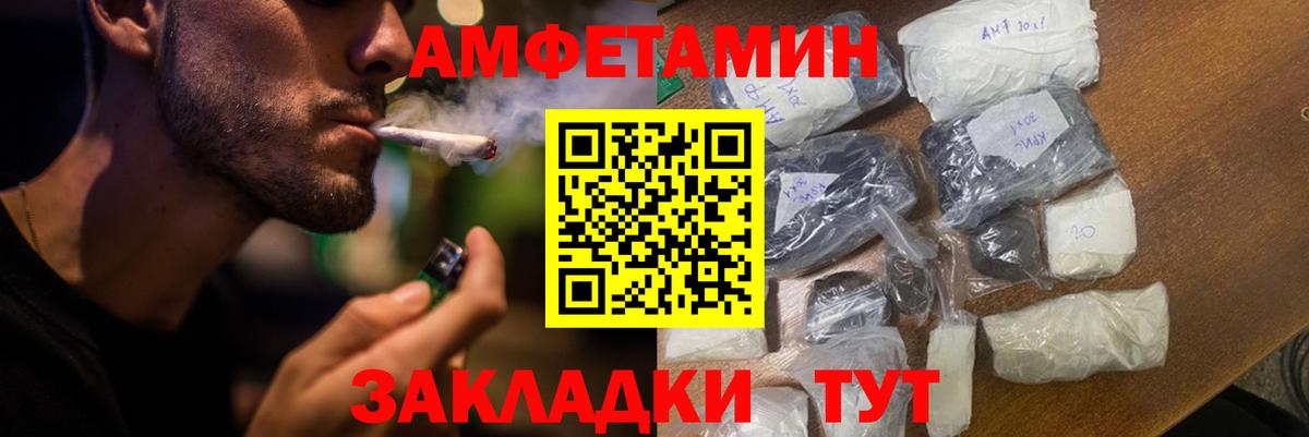 Amphetamine Premium Новый Уренгой