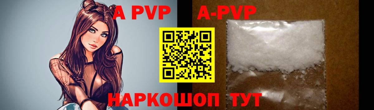 Новый Уренгой  Альфа ПВП крисы CK  Вход с VPN  Alpha PVP  А ПВП кристаллы 