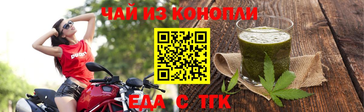 Печенье с ТГК марихуана  Вход с VPN  Новый Уренгой 