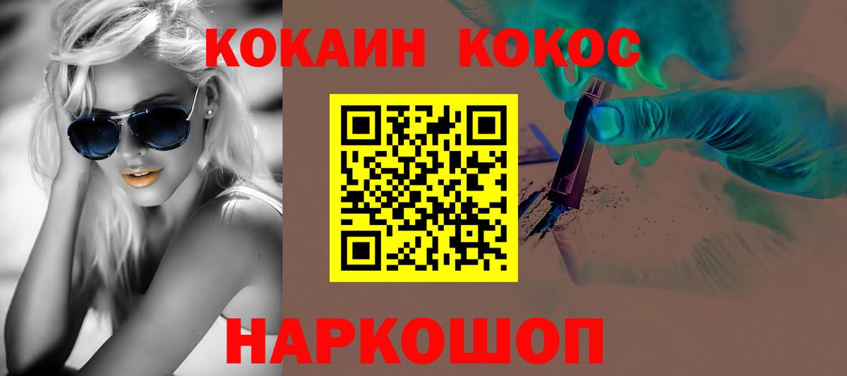 Кокаин Columbia Новый Уренгой
