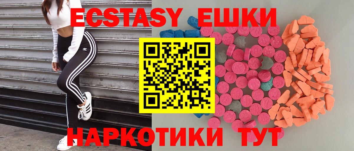Новый Уренгой  дарнет шоп  Вход с VPN  ЭКСТАЗИ Cube 