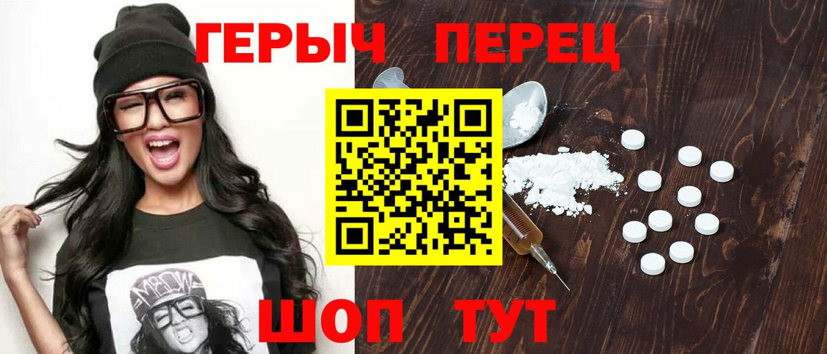 Героин Heroin Новый Уренгой