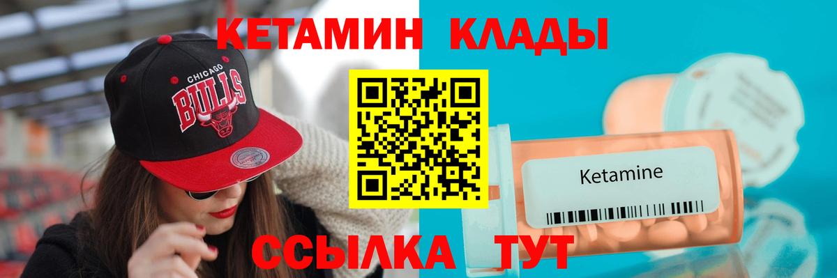 Новый Уренгой  КЕТАМИН ketamine  Вход с VPN 