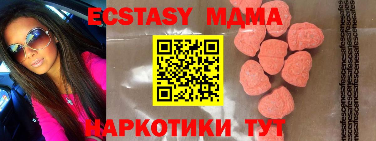 MDMA crystal  Вход с VPN  Новый Уренгой  МДМА crystal 