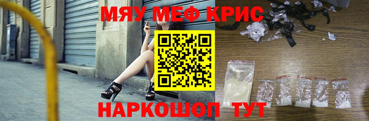Меф mephedrone  Меф  Вход с VPN  Новый Уренгой  МЯУ-МЯУ mephedrone 