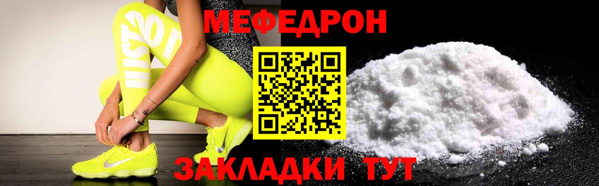 МЕФ  Новый Уренгой