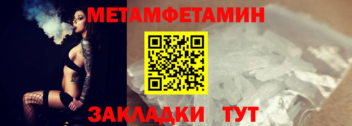 Новый Уренгой  МЕТАМФЕТАМИН мет  Вход с VPN 