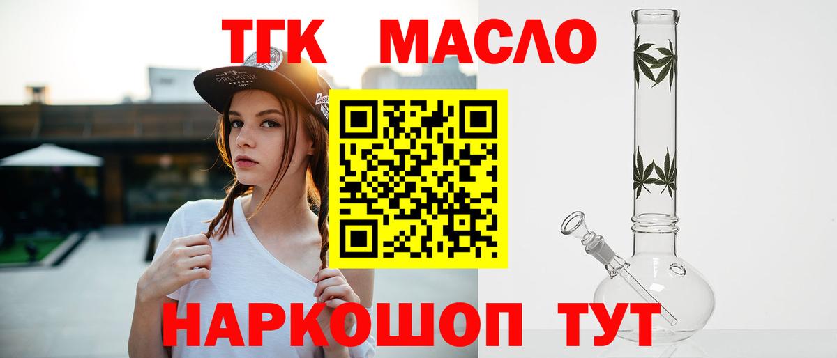 ТГК Wax Новый Уренгой