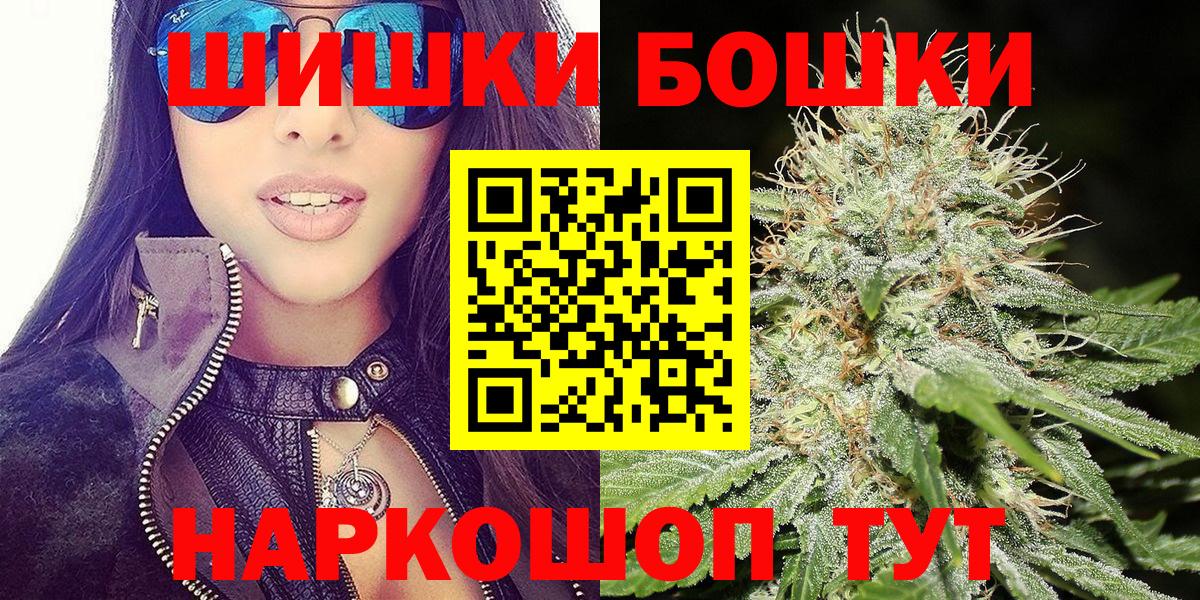 Бошки Шишки MAZAR Новый Уренгой